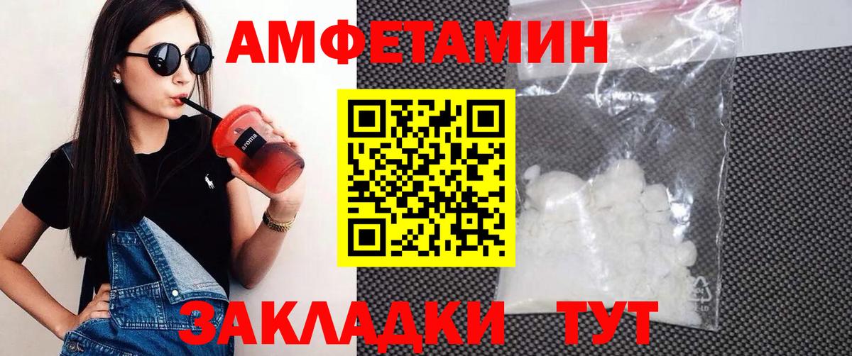 Сегежа  АМФЕТАМИН 98%  Вход с VPN 