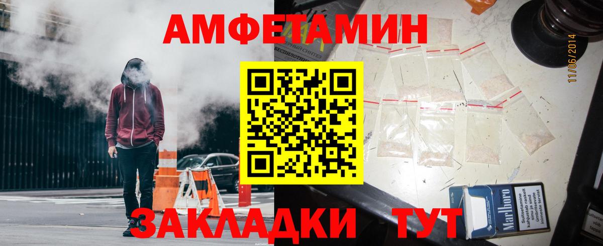 Амфетамин Розовый Сегежа