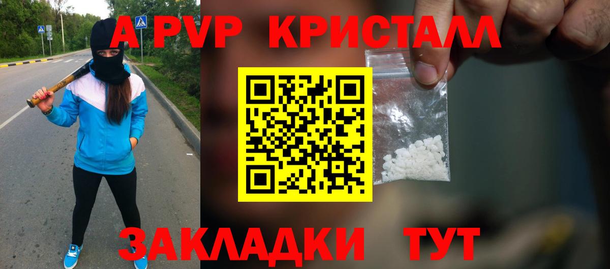 Alpha-PVP Crystall  Alpha PVP СК  APVP СК КРИС  Сегежа  Вход с VPN 