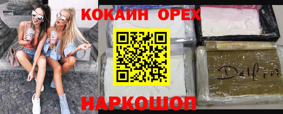 Сегежа  КОКАИН  Вход с VPN  КОКАИН VHQ  COCAIN Боливия 
