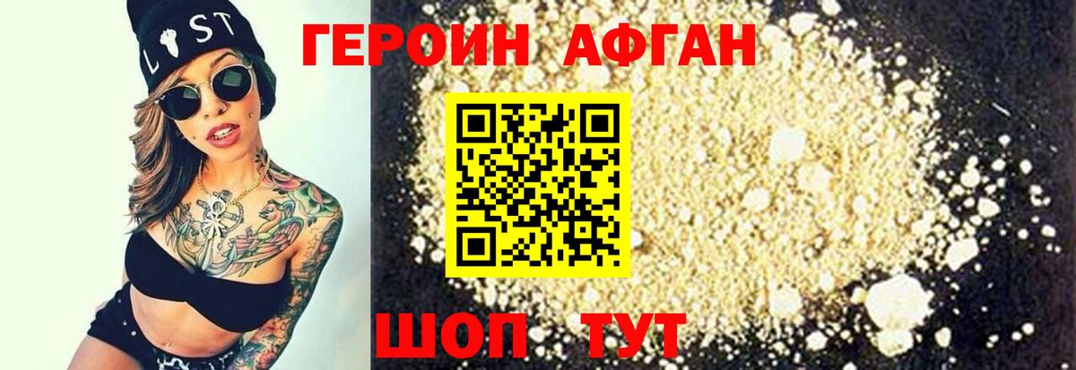 Героин белый Сегежа