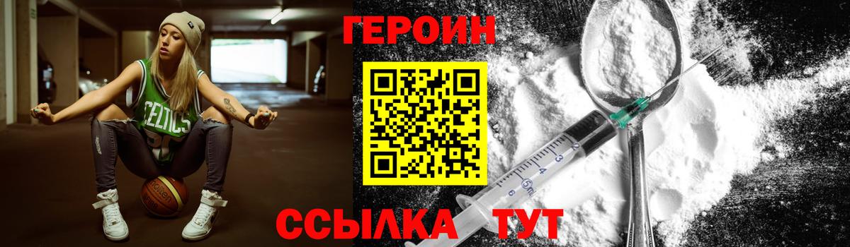 ГЕРОИН гречка  Вход с VPN  Сегежа 