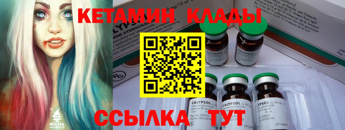 КЕТАМИН VHQ  КЕТАМИН ketamine  Вход с VPN  Сегежа 