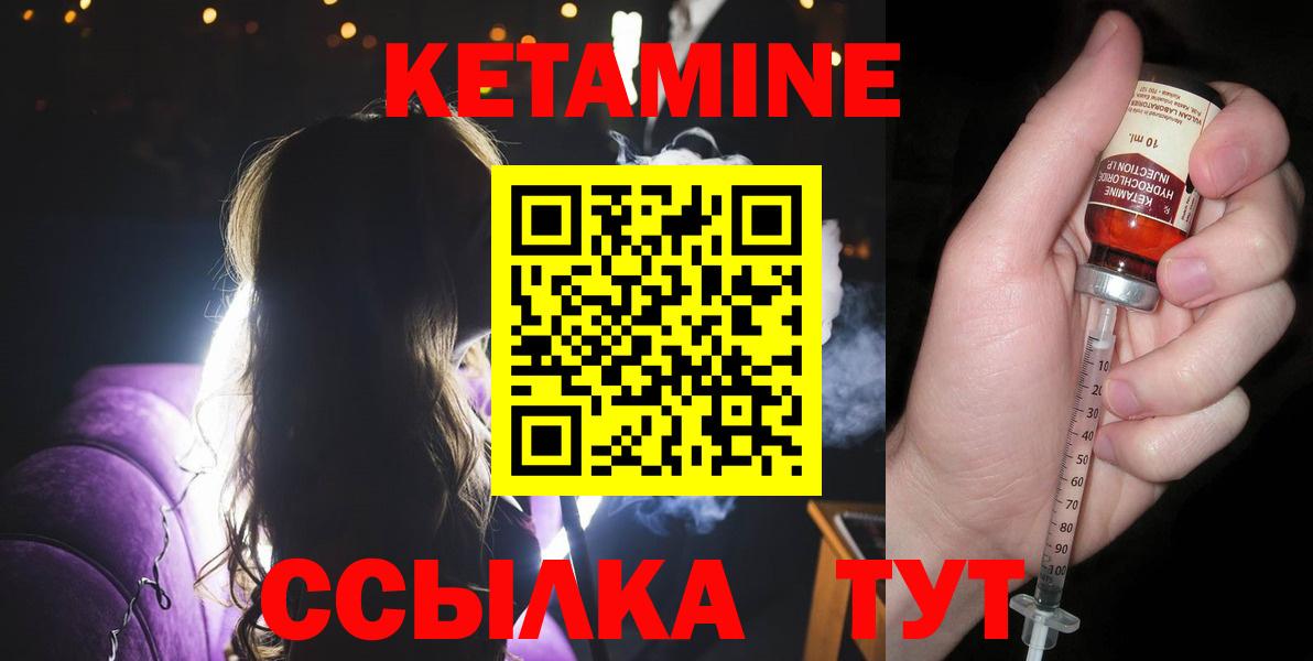 КЕТАМИН ketamine Сегежа