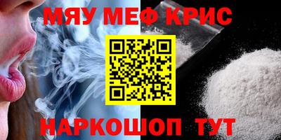 меф VHQ Пыть-Ях