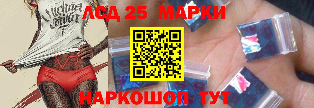 Лсд 25 экстази кислота  LSD-25 экстази кислота  Сегежа  Вход с VPN 
