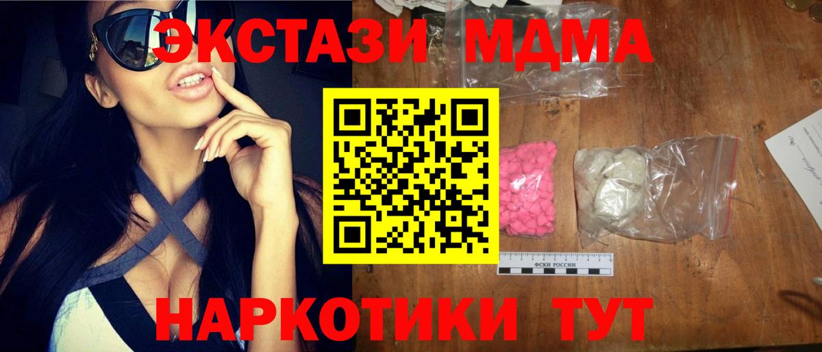 МДМА VHQ  MDMA Molly  Вход с VPN  Сегежа 