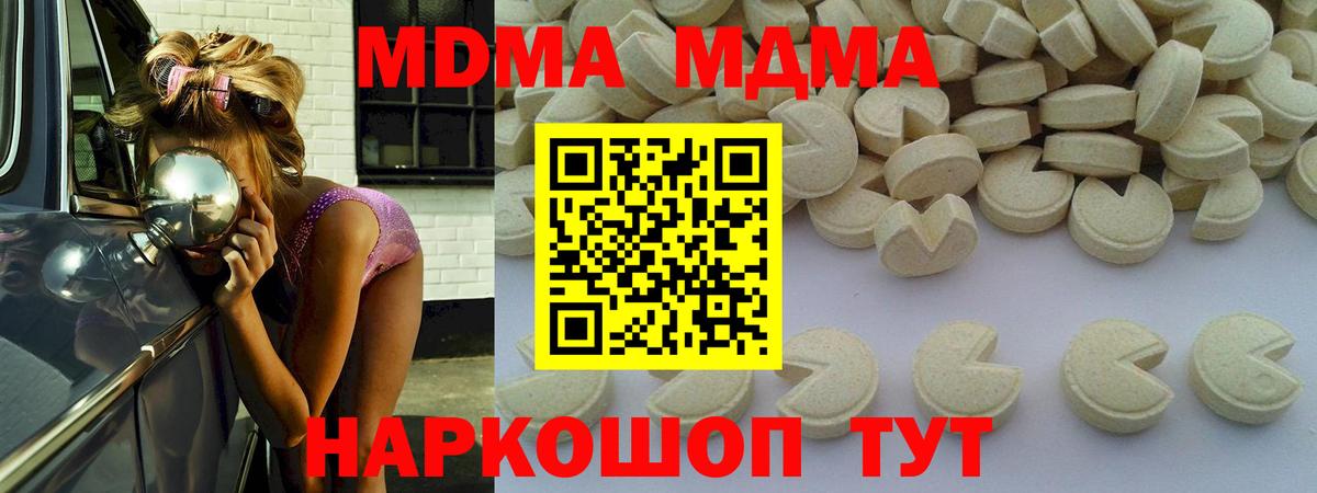 МДМА Molly Сегежа