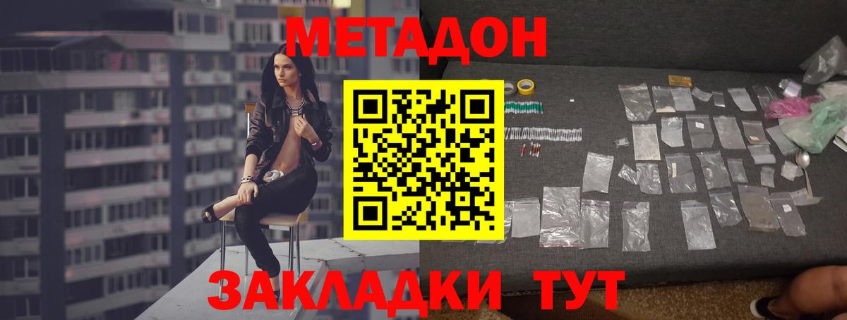 Метадон белоснежный  Метадон methadone  Сегежа  Вход с VPN 
