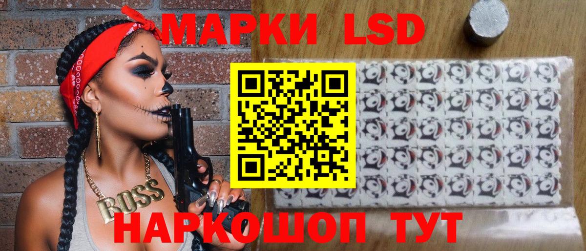 Марки 25I-NBOMe  Наркотические марки 1,5мг  Вход с VPN  Сегежа 