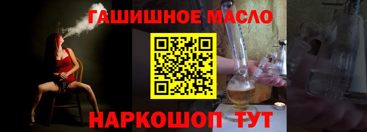 ТГК THC oil Сегежа